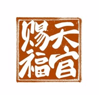 天官赐福动画