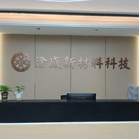 啊伟喃