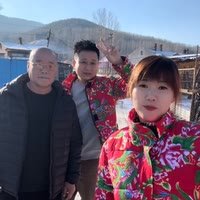 🔥屯里一家人🔥