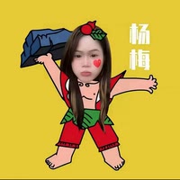 杨梅很好·琴💛