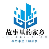 宇翔·故事里的家乡