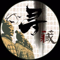 寻藏官