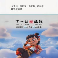 爷⤵浪荡不羁