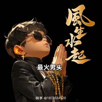 快手用户1745451797087