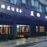蓝桥棋牌