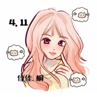 佳佳·桐🐑
