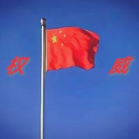 江湖，阿乐粉丝阿乐超厉害