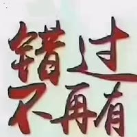 随缘走难得糊涂