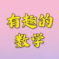 快手教育排行榜第13名有趣的数学,新榜指数758.9427987966292,新增作品数1,播放数7.75w,点赞数8757,评论数446,分享数1101,新增粉丝数5976,累计粉丝数32.2w