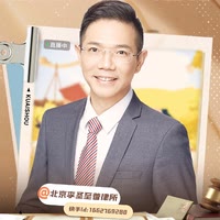 北京李圣至普律所