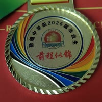 友谊让我和你联系