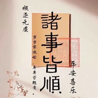 对对对