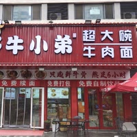 A青岛登途度假公寓