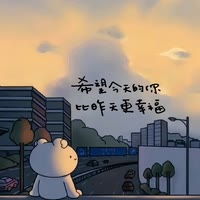 一切随风去