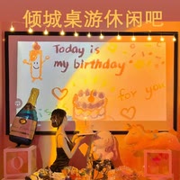 倾城之恋桌游休闲吧