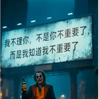 -安若空 平即淡-204