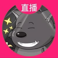 蕉太狼（DL大狼电竞）