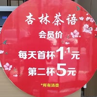 杏林茶语