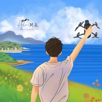 阿乐的探索旅行