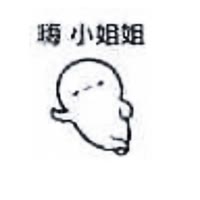偷走妹妹的心