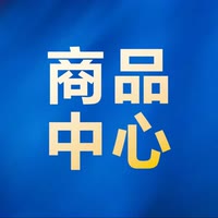 商品中心 21号荣耀首战