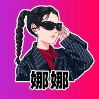 娜娜•雅儿
