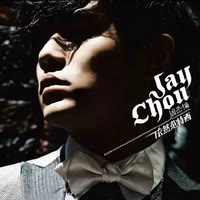 蒲公英的约定Jay