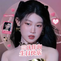 沈佳润NINA成长日记