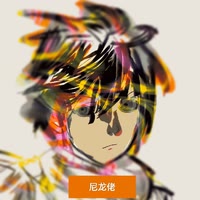 斩馨（尼龙佬）