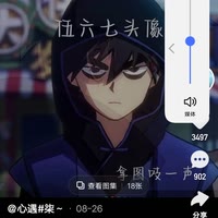 伍六七拿魔刀千刃