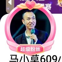 马小莫609小仙
