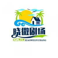 晓薇剧场