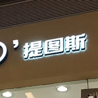 黑哥