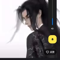 王斩，的斩。